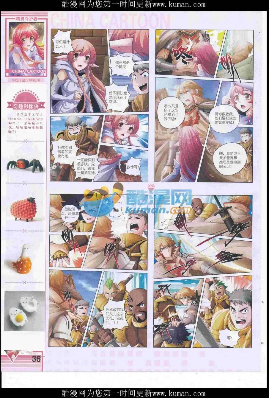 16年12月中期(1/2)-第120话