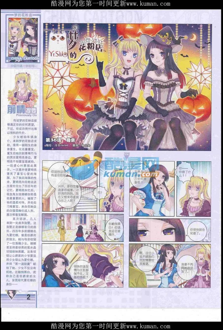 16年12月中期(1/2)-第120话