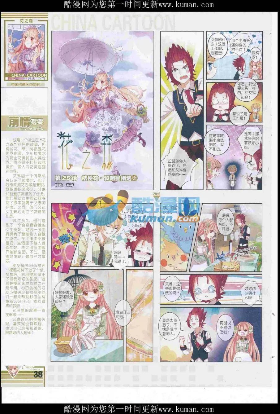 16年12月中期(1/2)-第120话