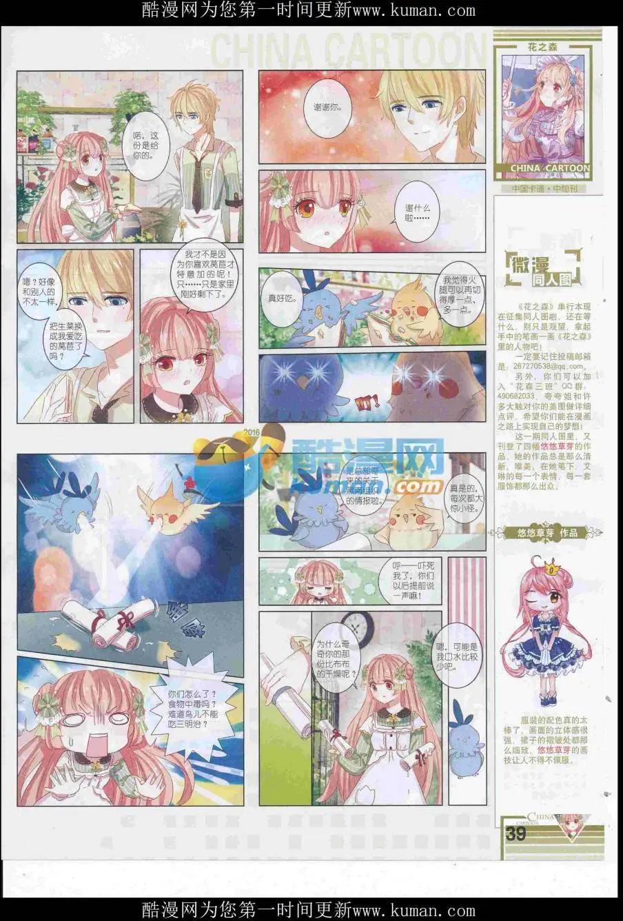 16年12月中期(1/2)-第120话
