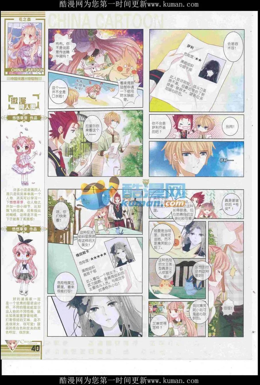 16年12月中期(1/2)-第120话