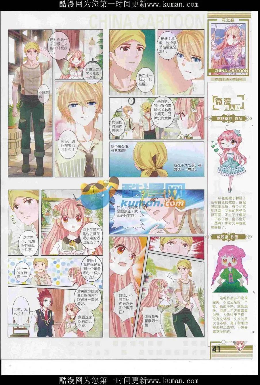 16年12月中期(1/2)-第120话