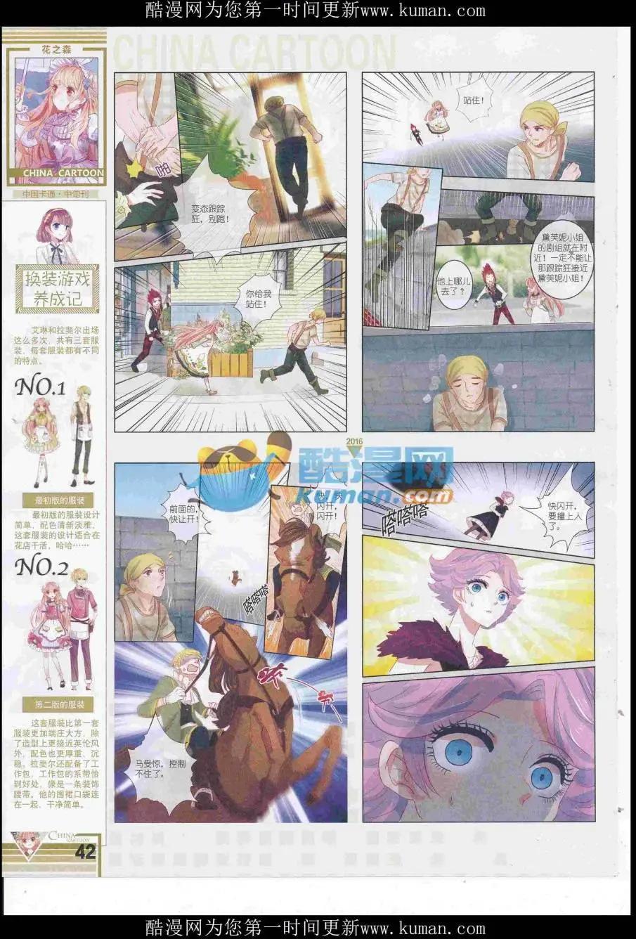 16年12月中期(1/2)-第120话