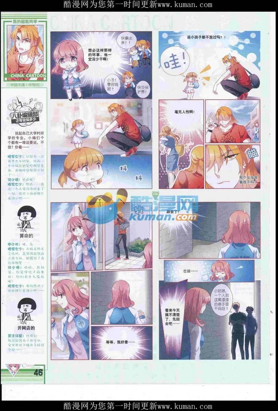 16年12月中期(1/2)-第120话