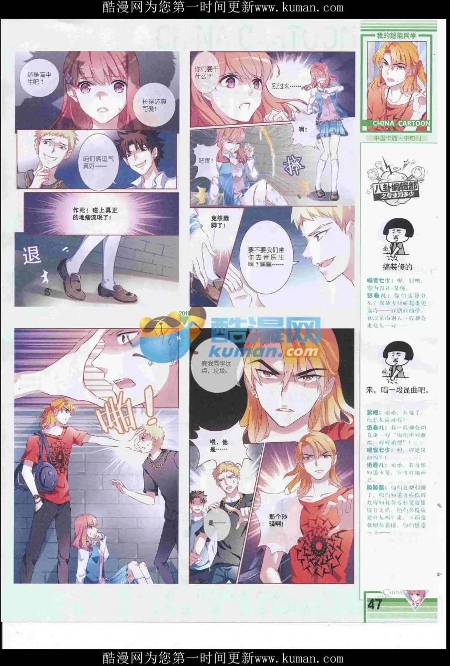 16年12月中期(1/2)-第120话