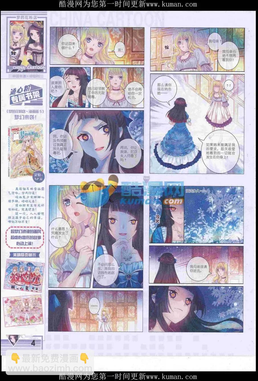 16年12月中期(1/2)-第120话