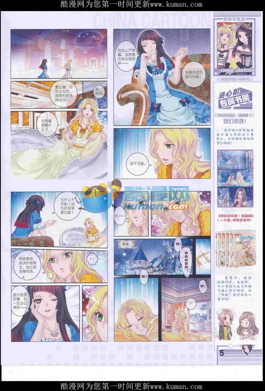 16年12月中期(1/2)-第120话