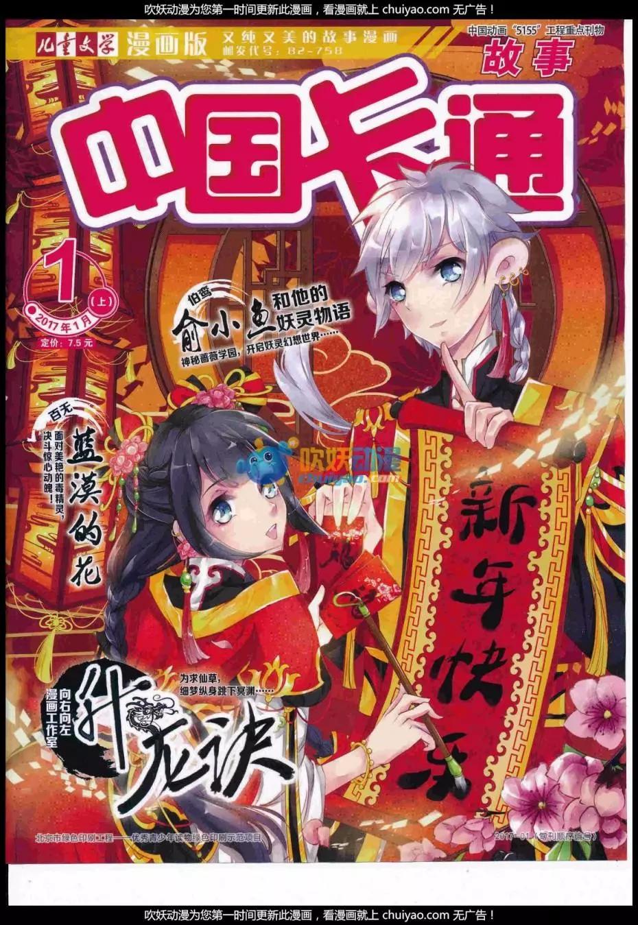 17年1月上期(1/2)-第122话
