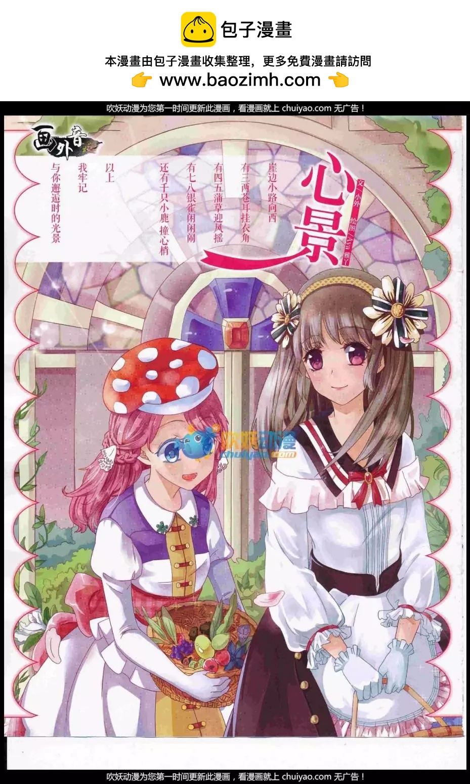17年1月上期(1/2)-第122话
