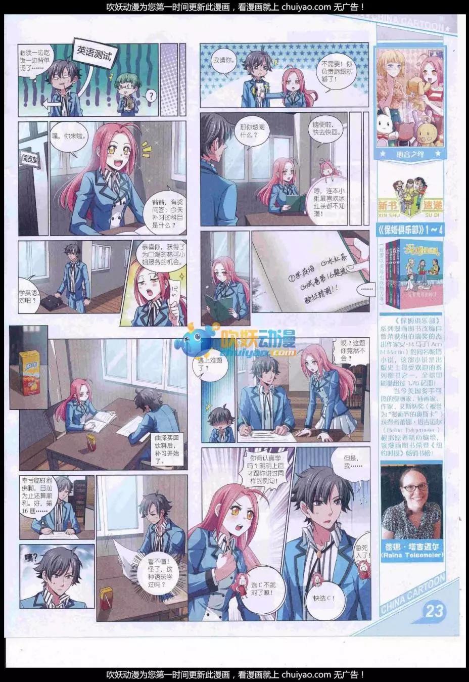 17年1月上期(1/2)-第122话