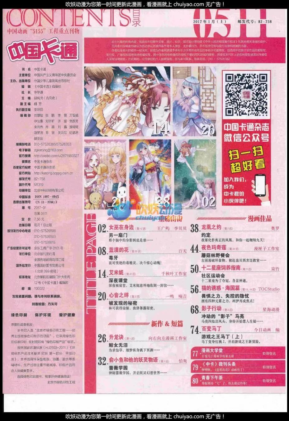 17年1月上期(1/2)-第122话