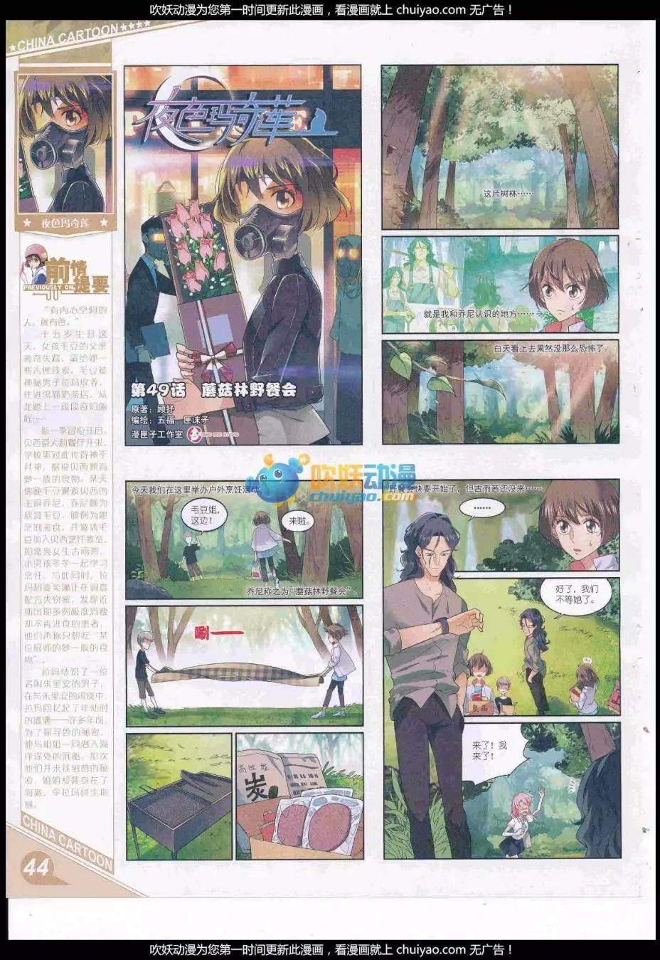 17年1月上期(1/2)-第122话