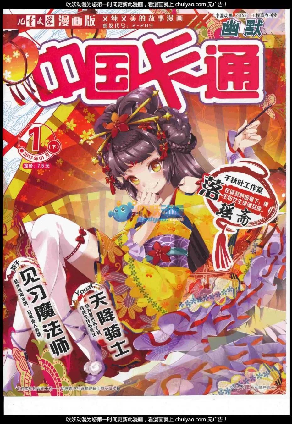 17年1月下期(1/2)-第124话