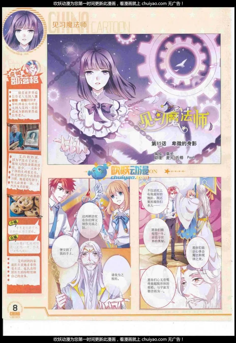 17年1月下期(1/2)-第124话