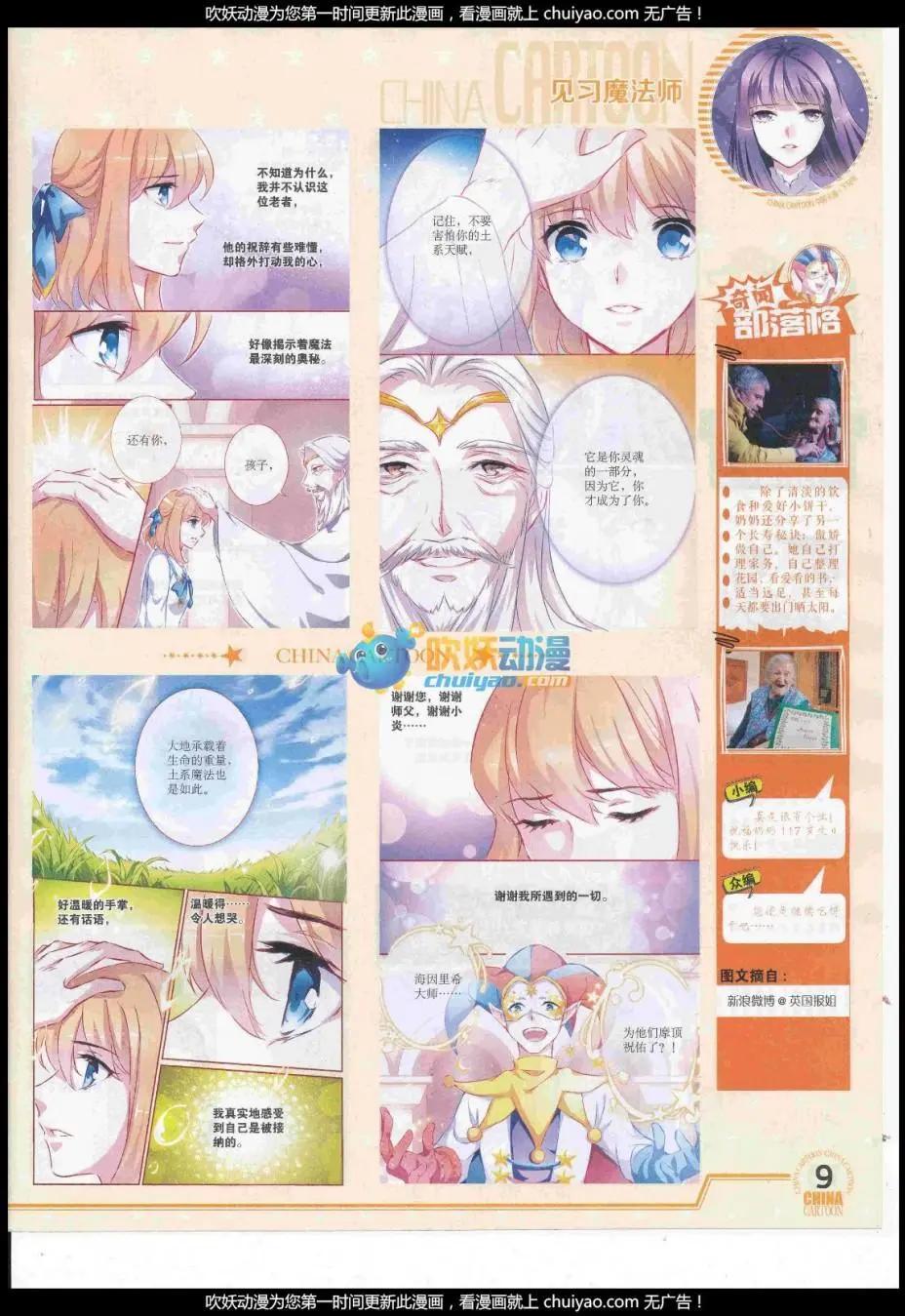 17年1月下期(1/2)-第124话