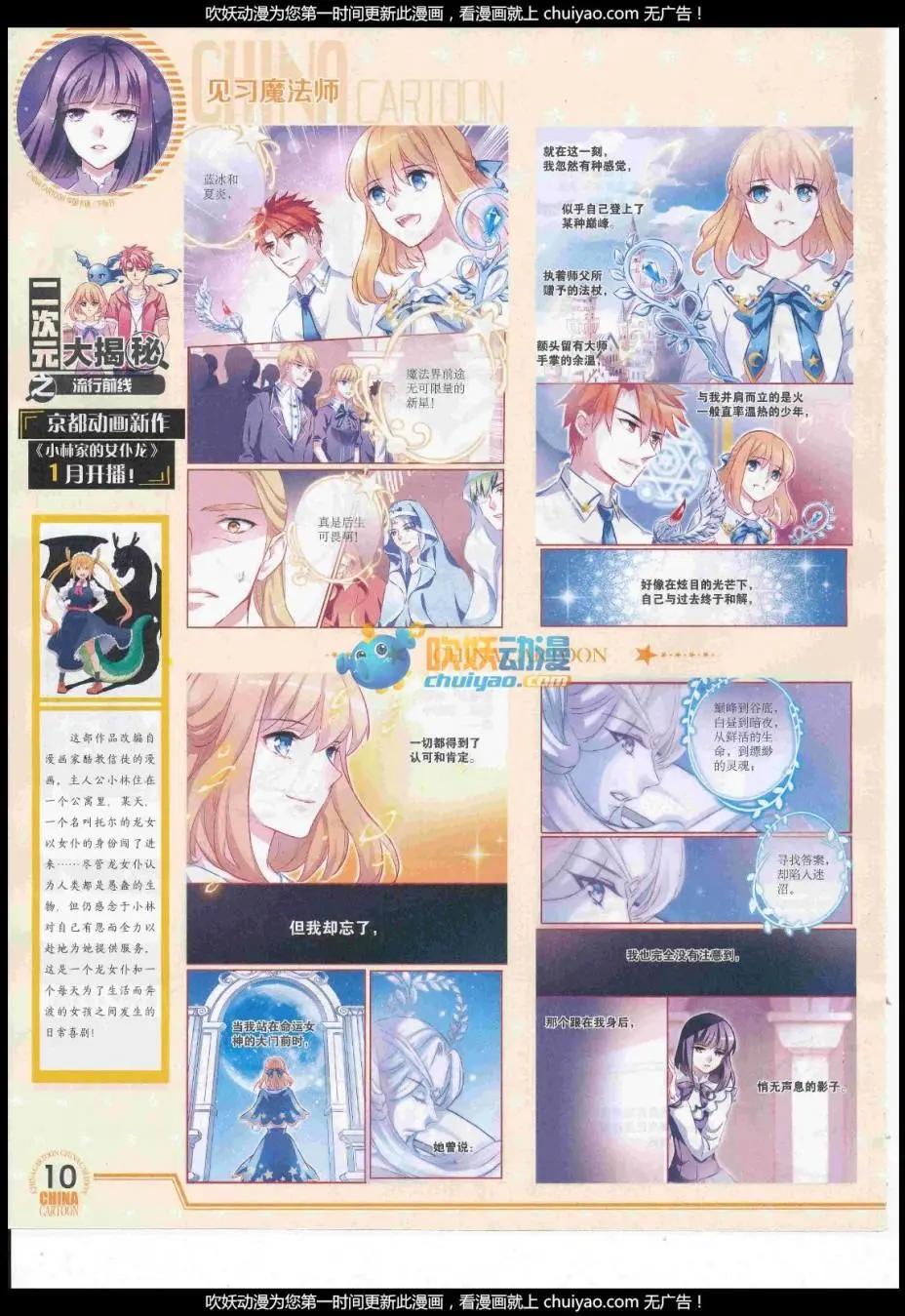 17年1月下期(1/2)-第124话
