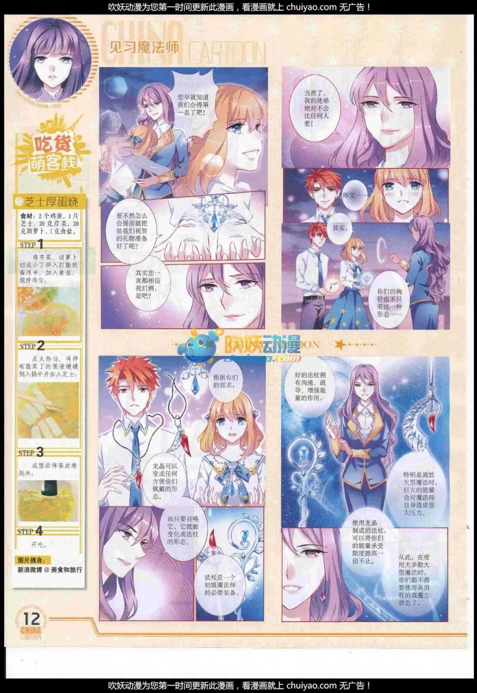 17年1月下期(1/2)-第124话