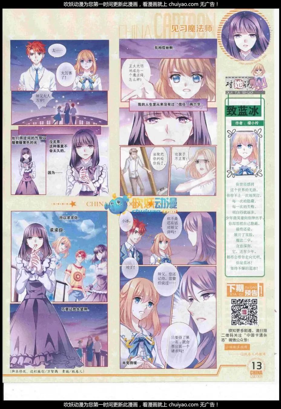 17年1月下期(1/2)-第124话