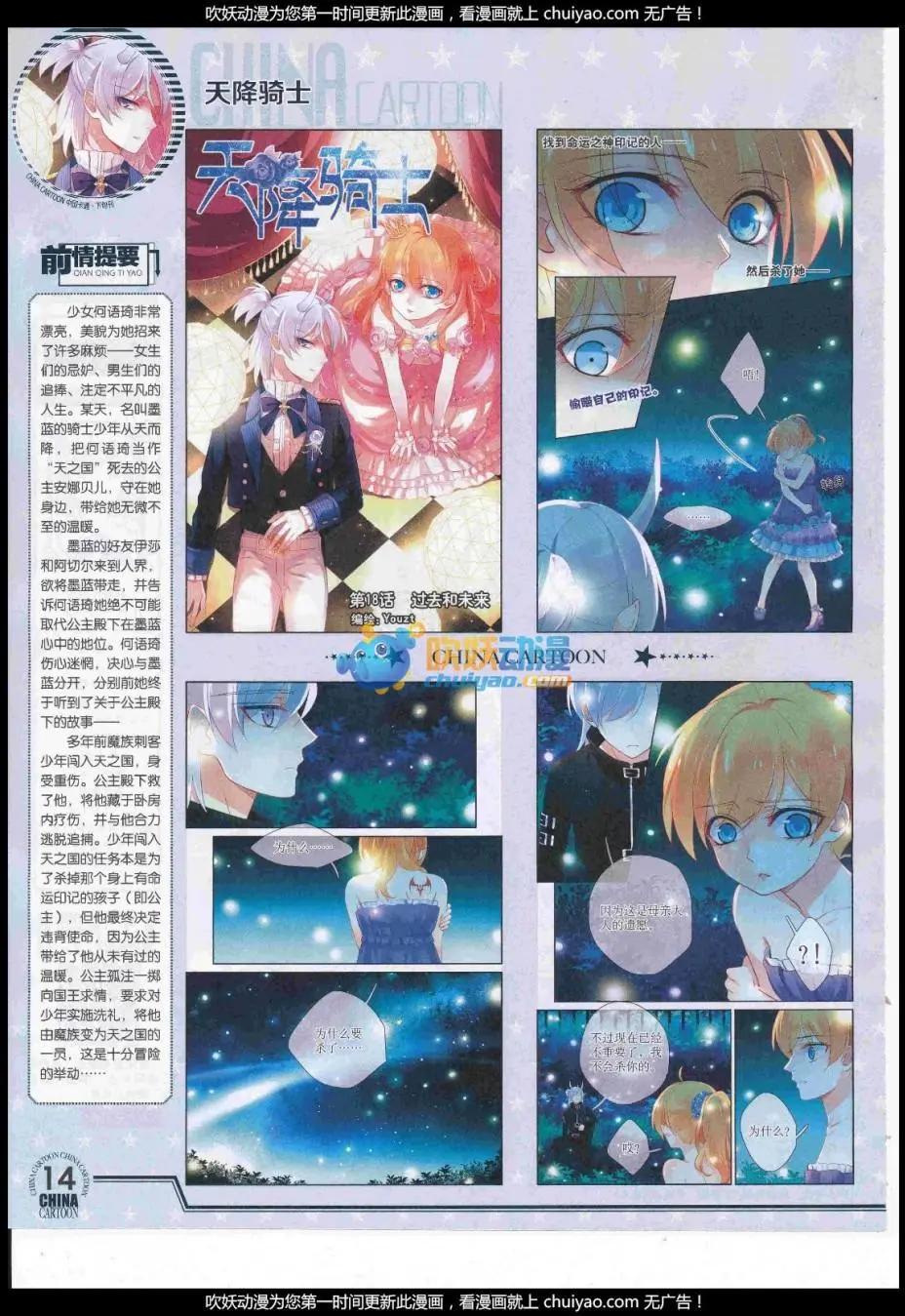 17年1月下期(1/2)-第124话
