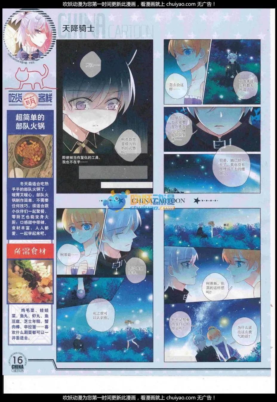 17年1月下期(1/2)-第124话