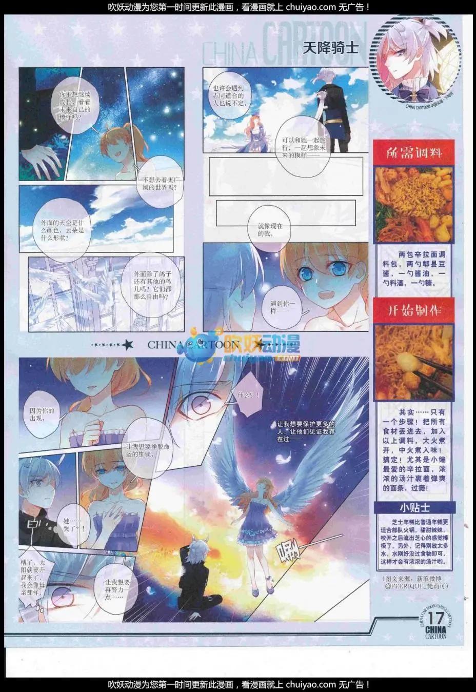 17年1月下期(1/2)-第124话