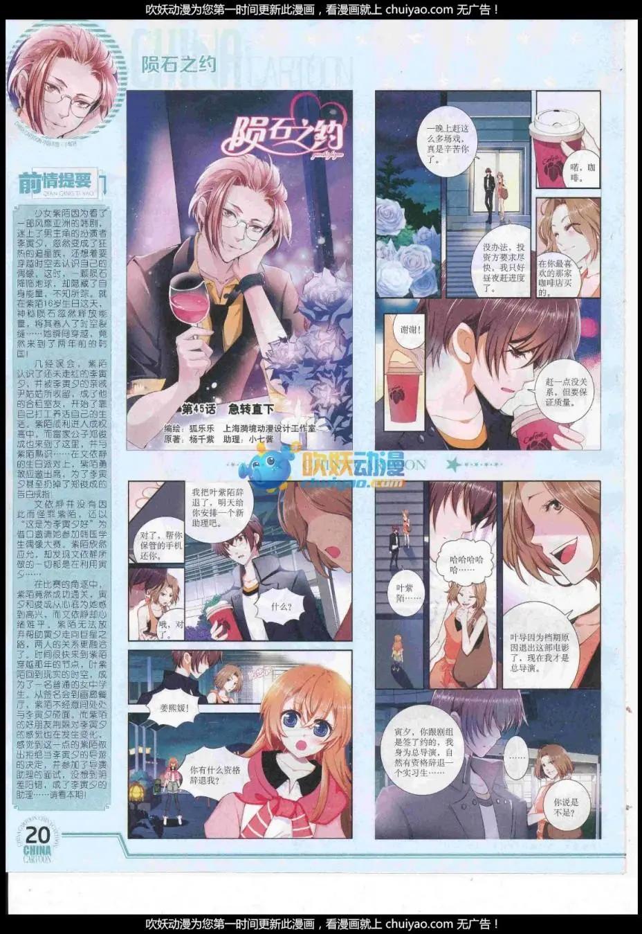 17年1月下期(1/2)-第124话