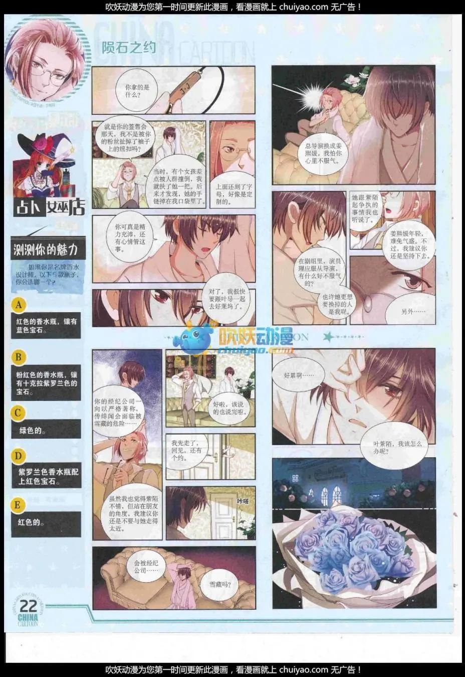 17年1月下期(1/2)-第124话