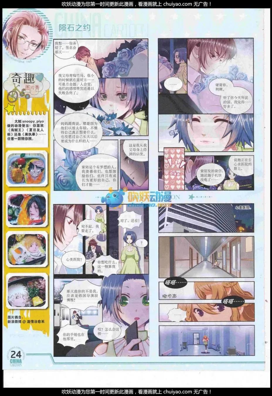 17年1月下期(1/2)-第124话