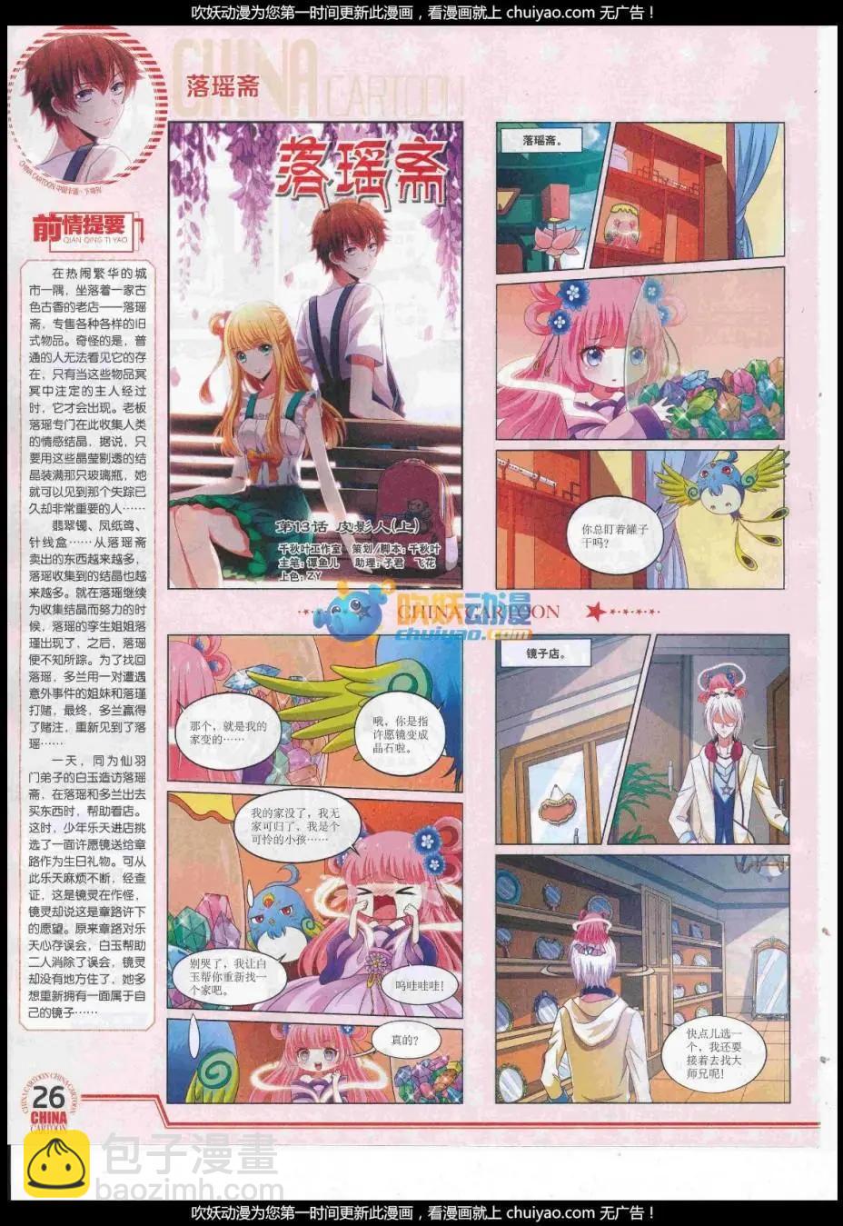 17年1月下期(1/2)-第124话