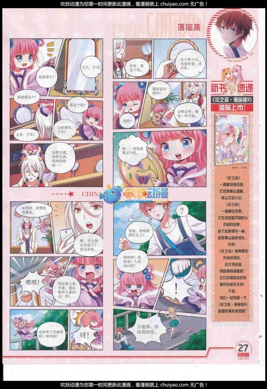 17年1月下期(1/2)-第124话