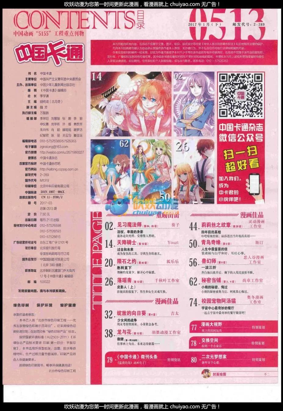 17年1月下期(1/2)-第124话