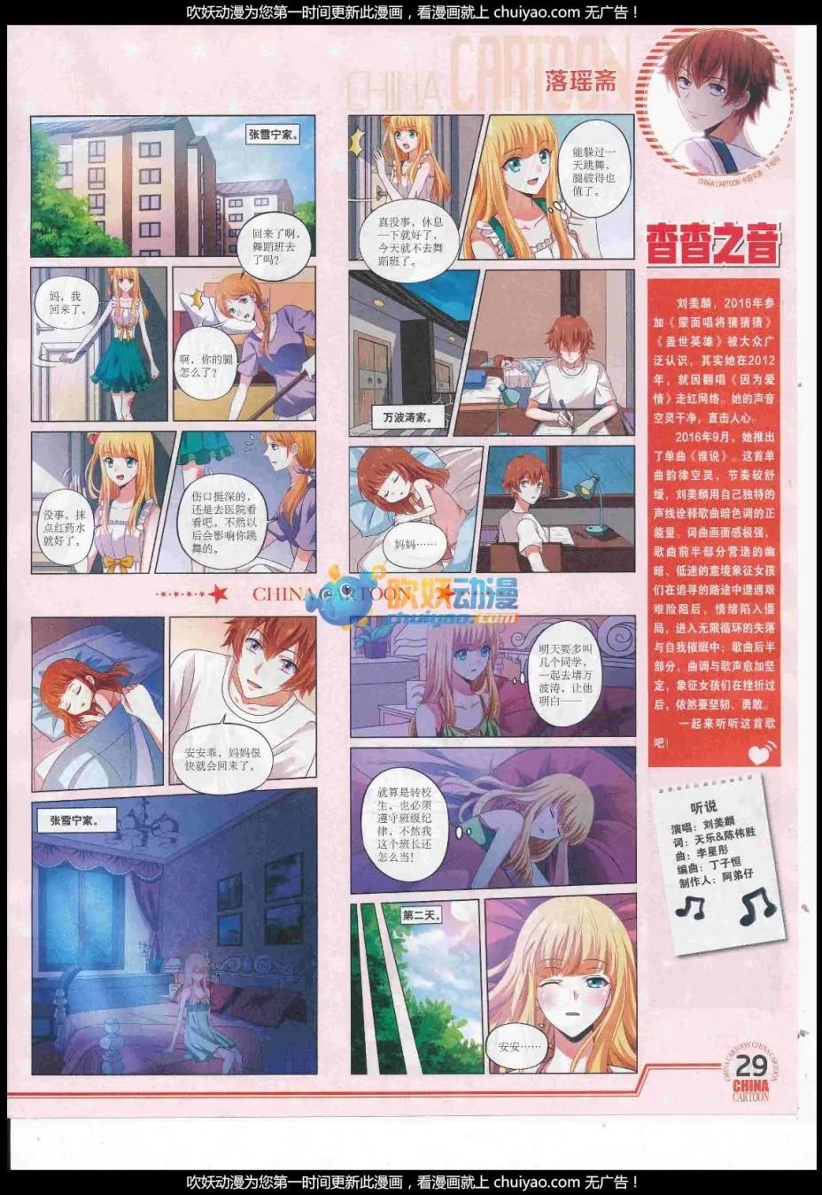 17年1月下期(1/2)-第124话
