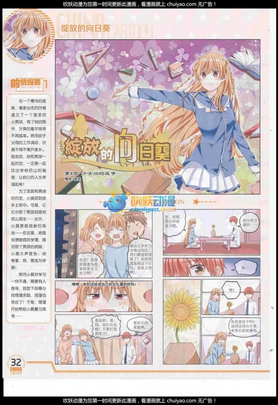 17年1月下期(1/2)-第124话