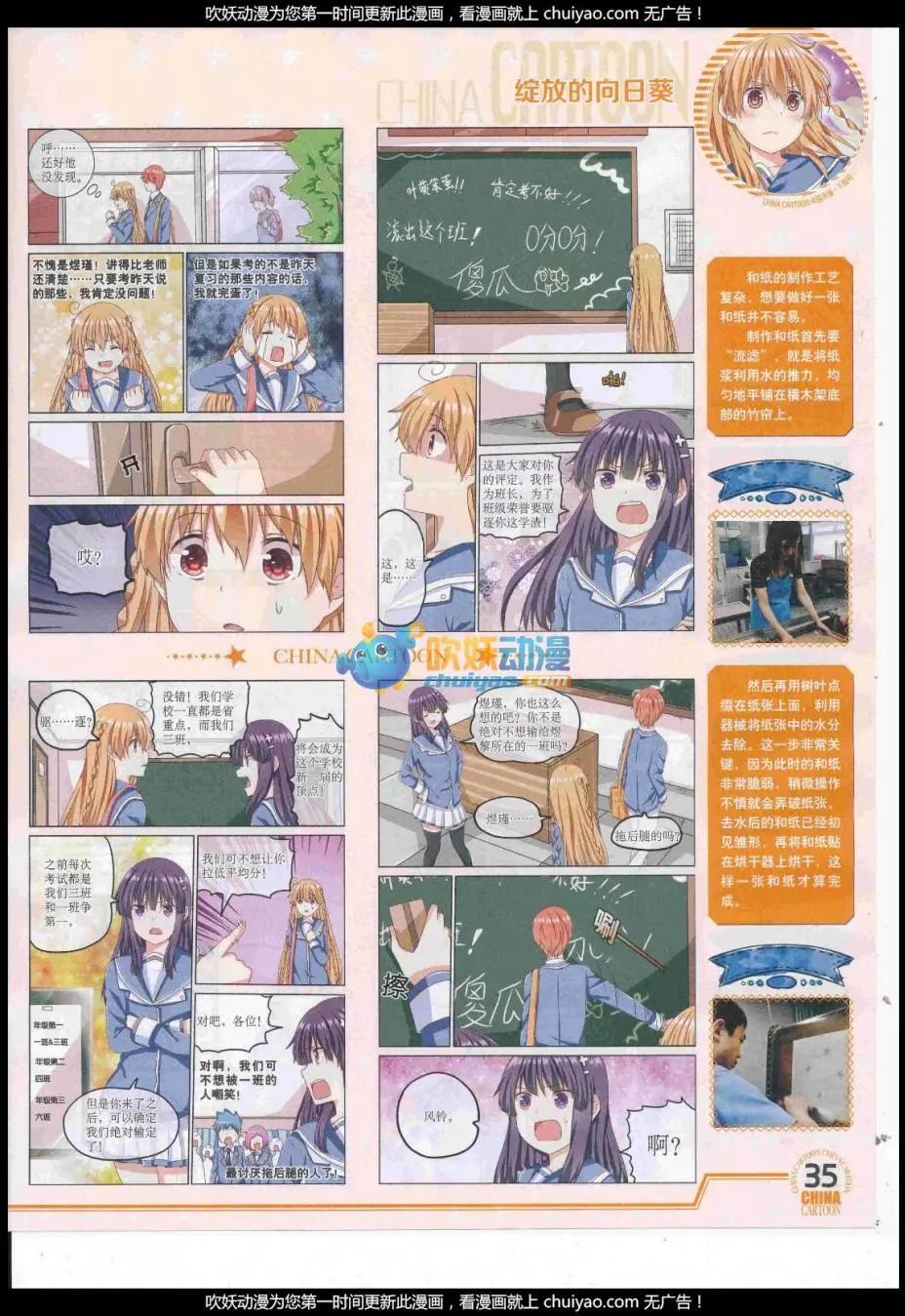 17年1月下期(1/2)-第124话