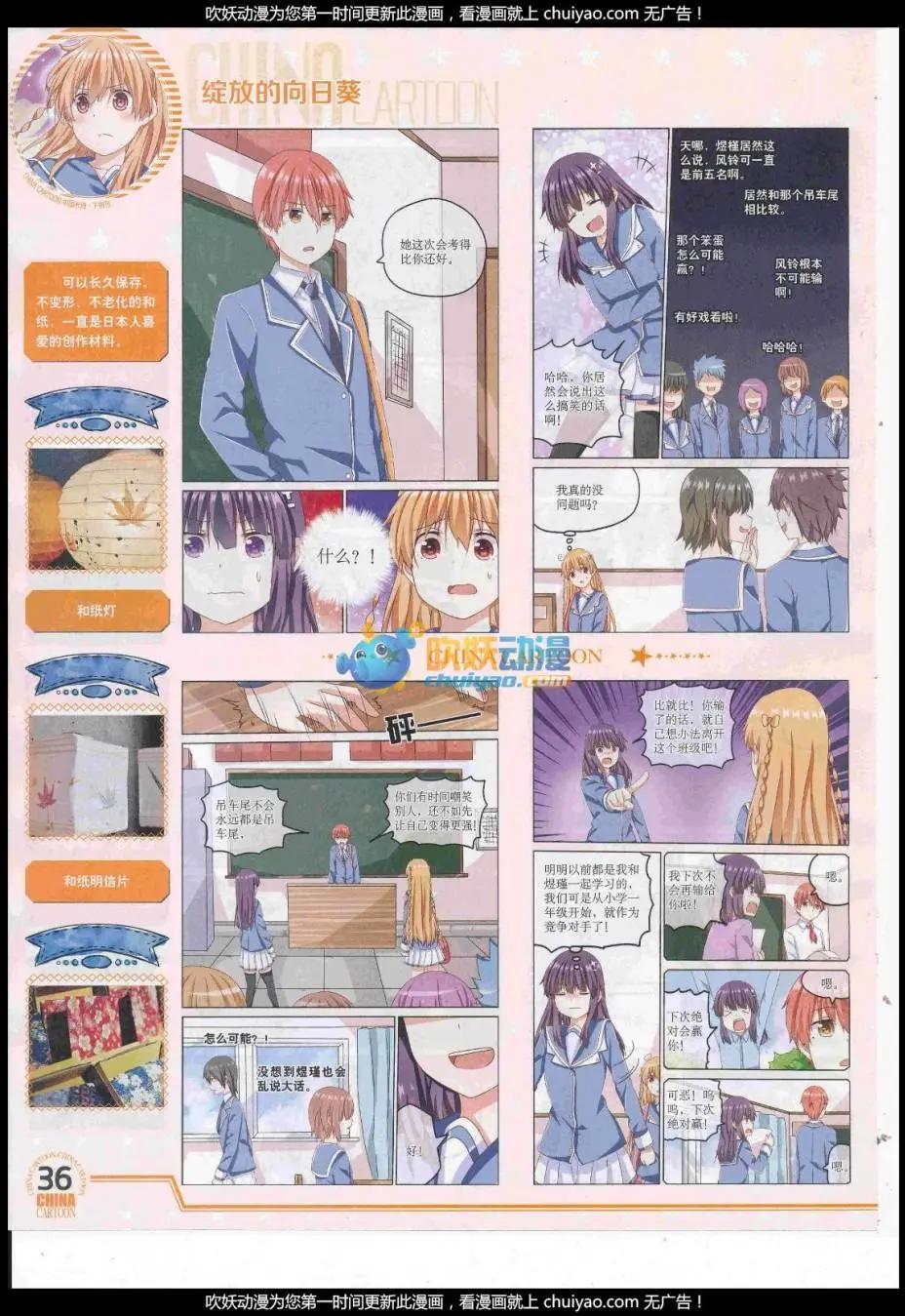 17年1月下期(1/2)-第124话