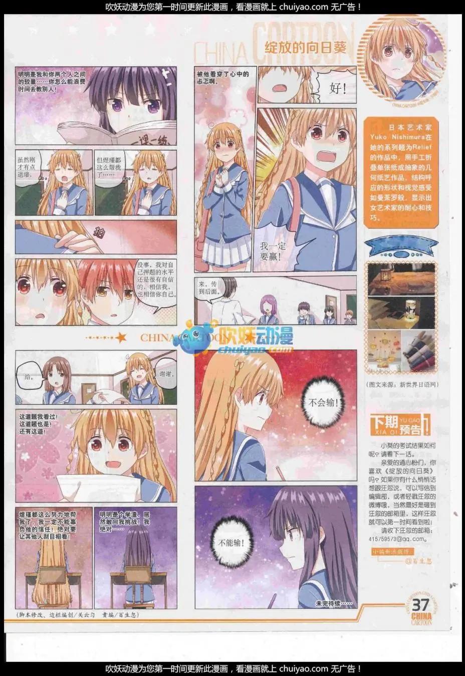 17年1月下期(1/2)-第124话