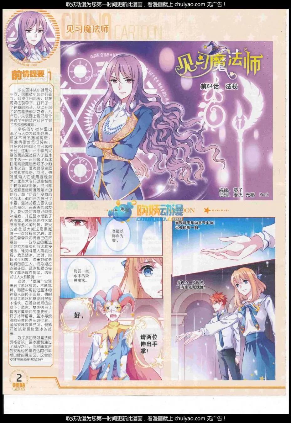 17年1月下期(1/2)-第124话