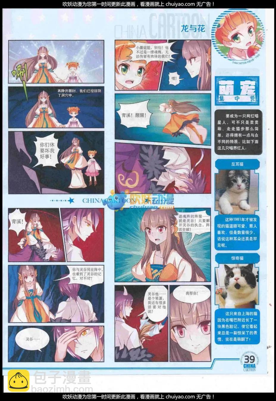 17年1月下期(1/2)-第124话