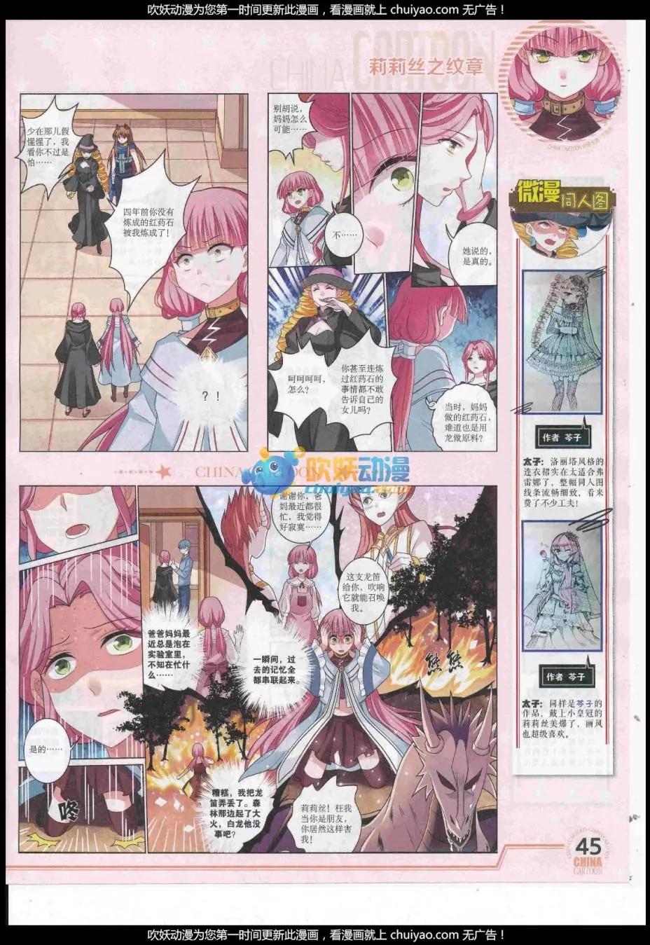 17年1月下期(1/2)-第124话