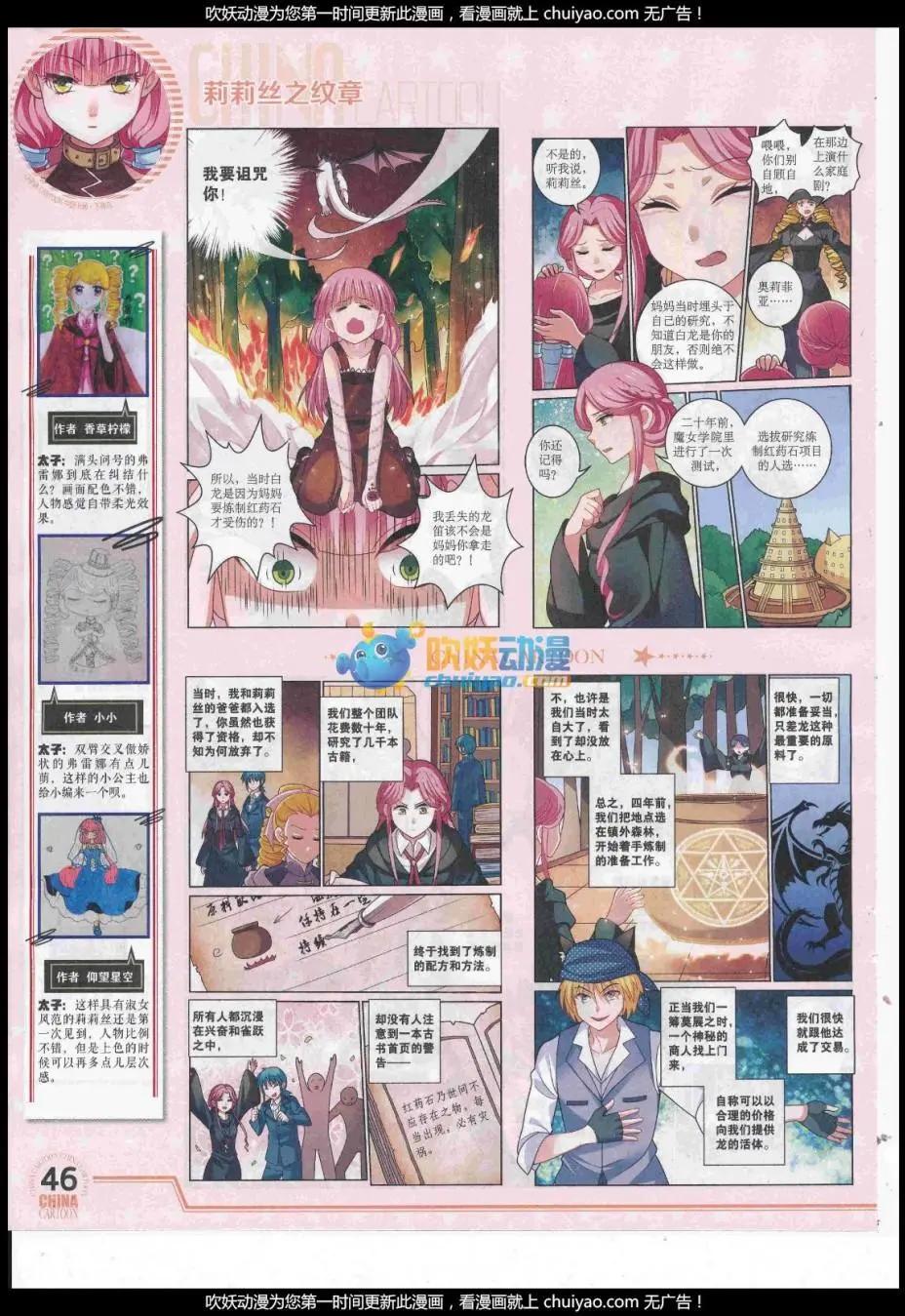 17年1月下期(1/2)-第124话