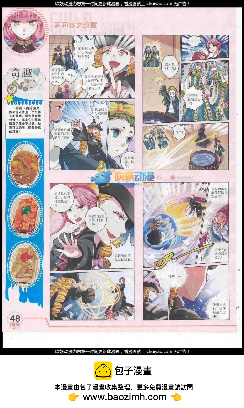 17年1月下期(1/2)-第124话
