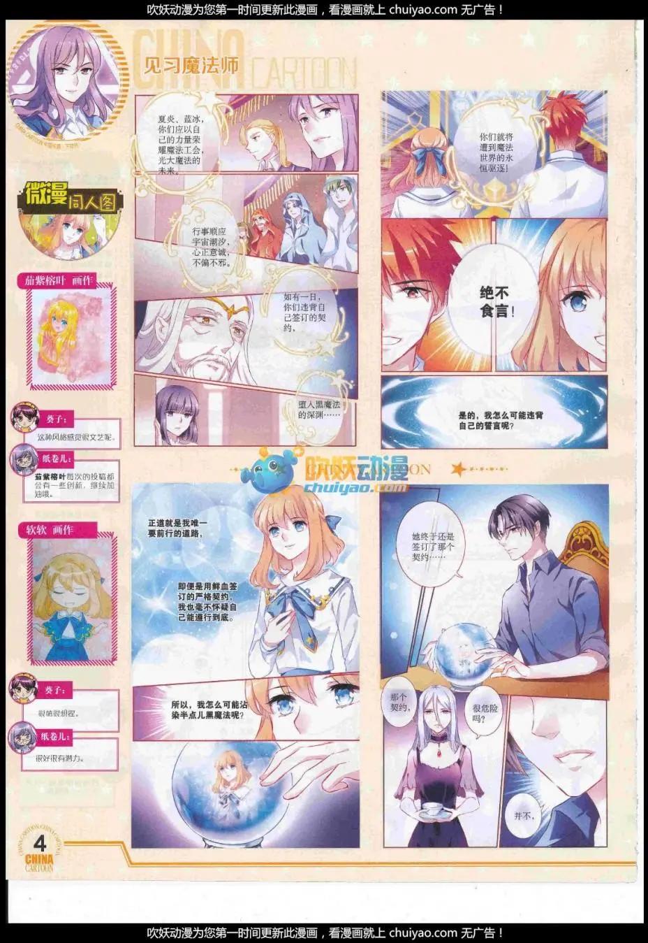17年1月下期(1/2)-第124话