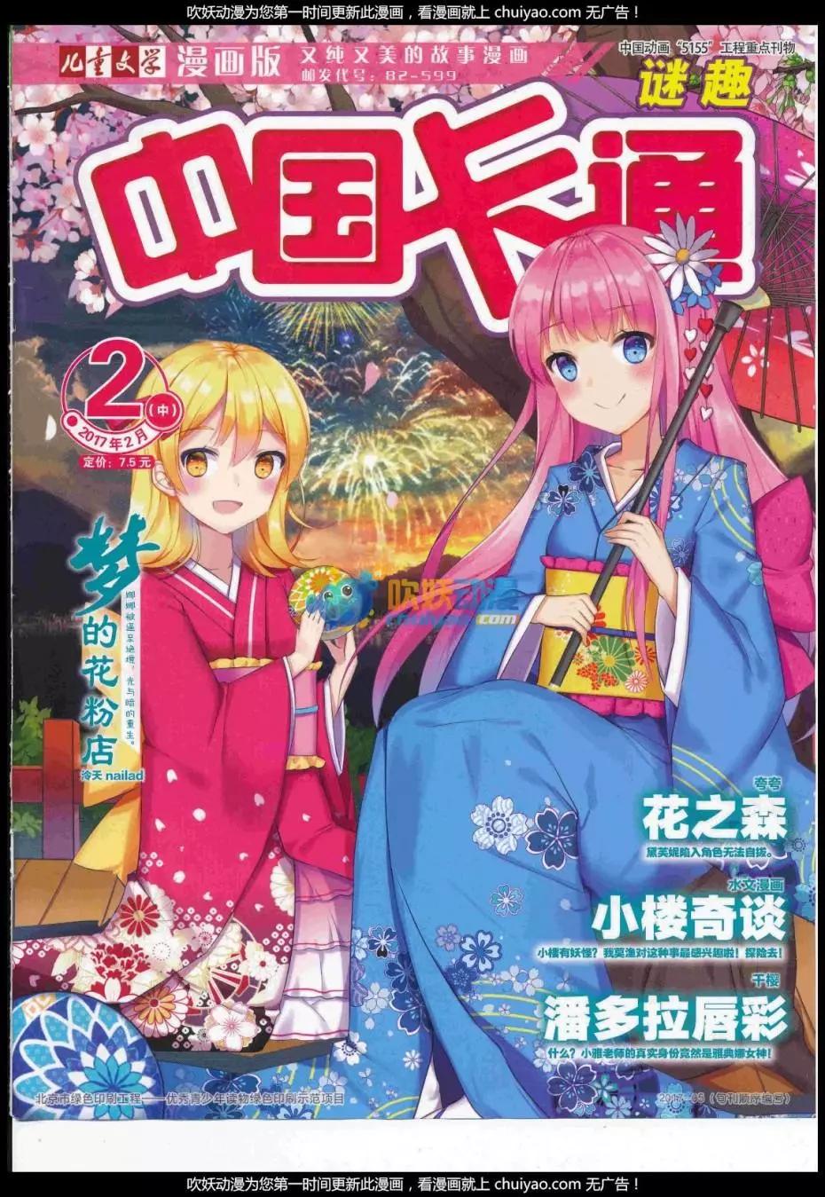 17年2月中期(1/2)-第126话