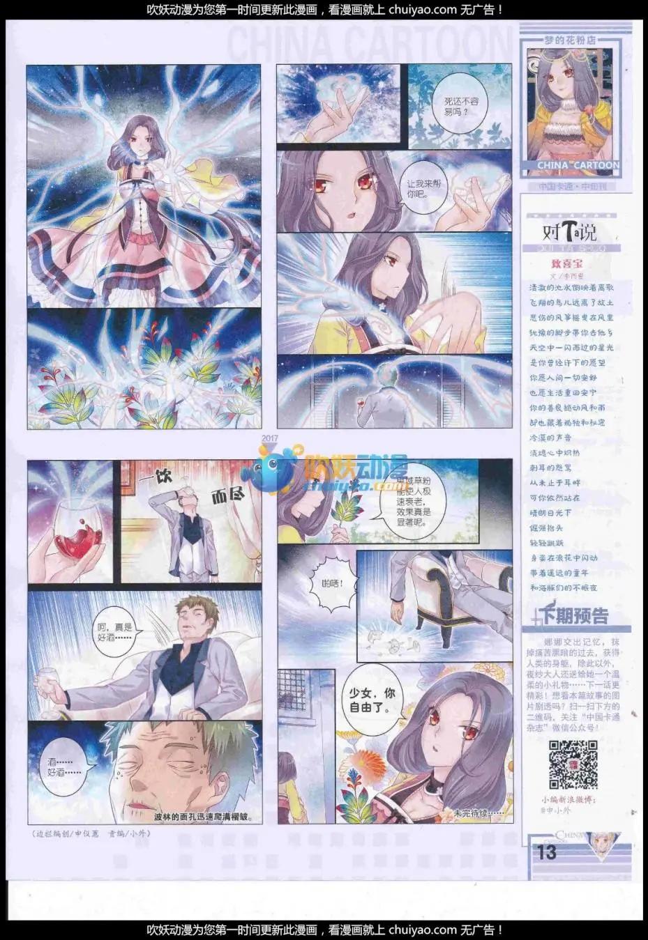 17年2月中期(1/2)-第126话