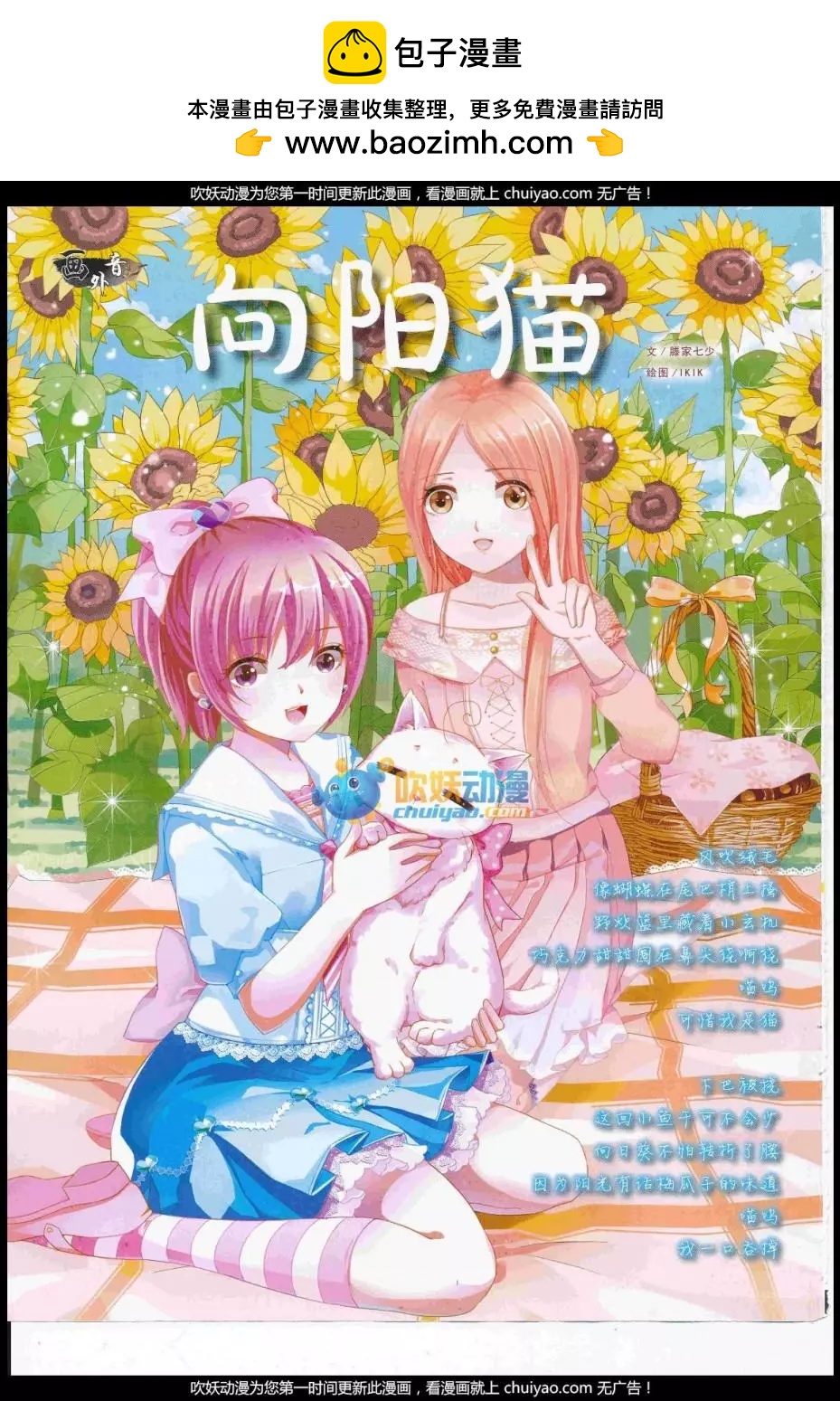 17年2月中期(1/2)-第126话