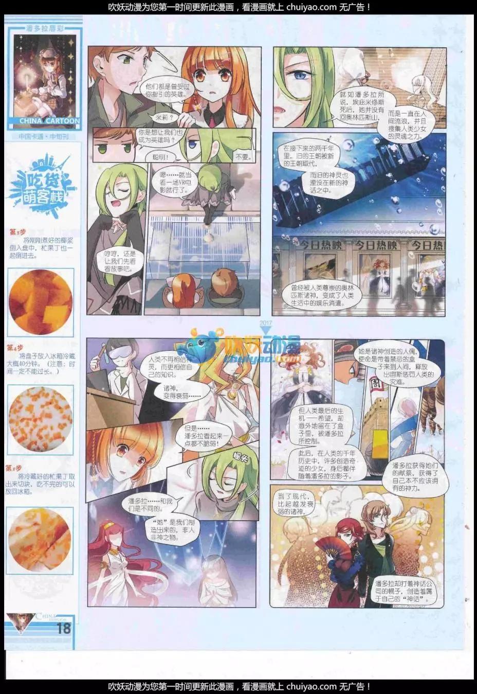17年2月中期(1/2)-第126话