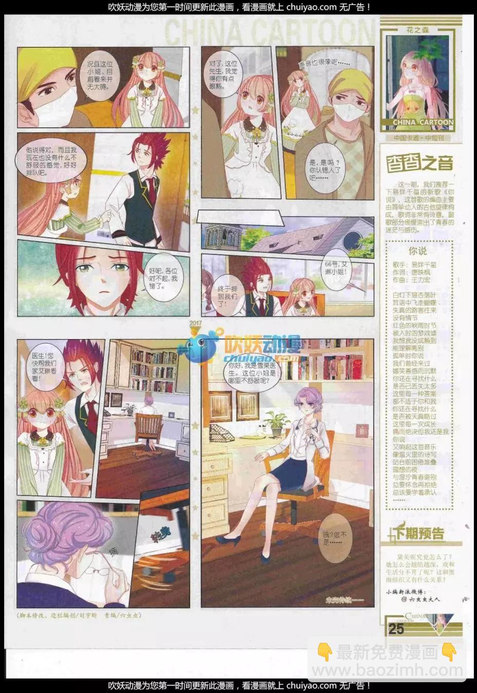17年2月中期(1/2)-第126话