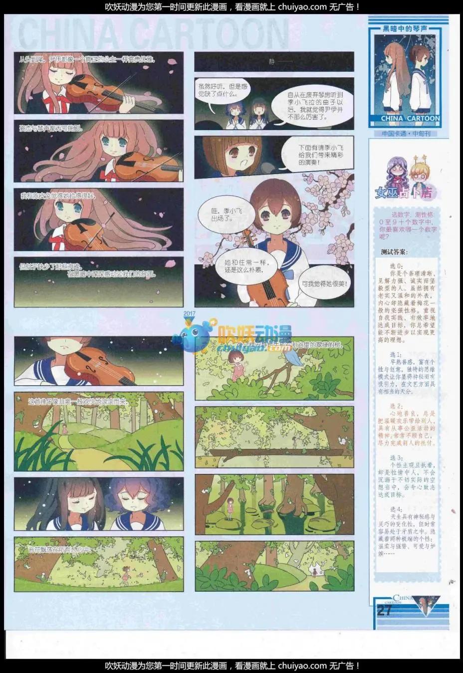 17年2月中期(1/2)-第126话