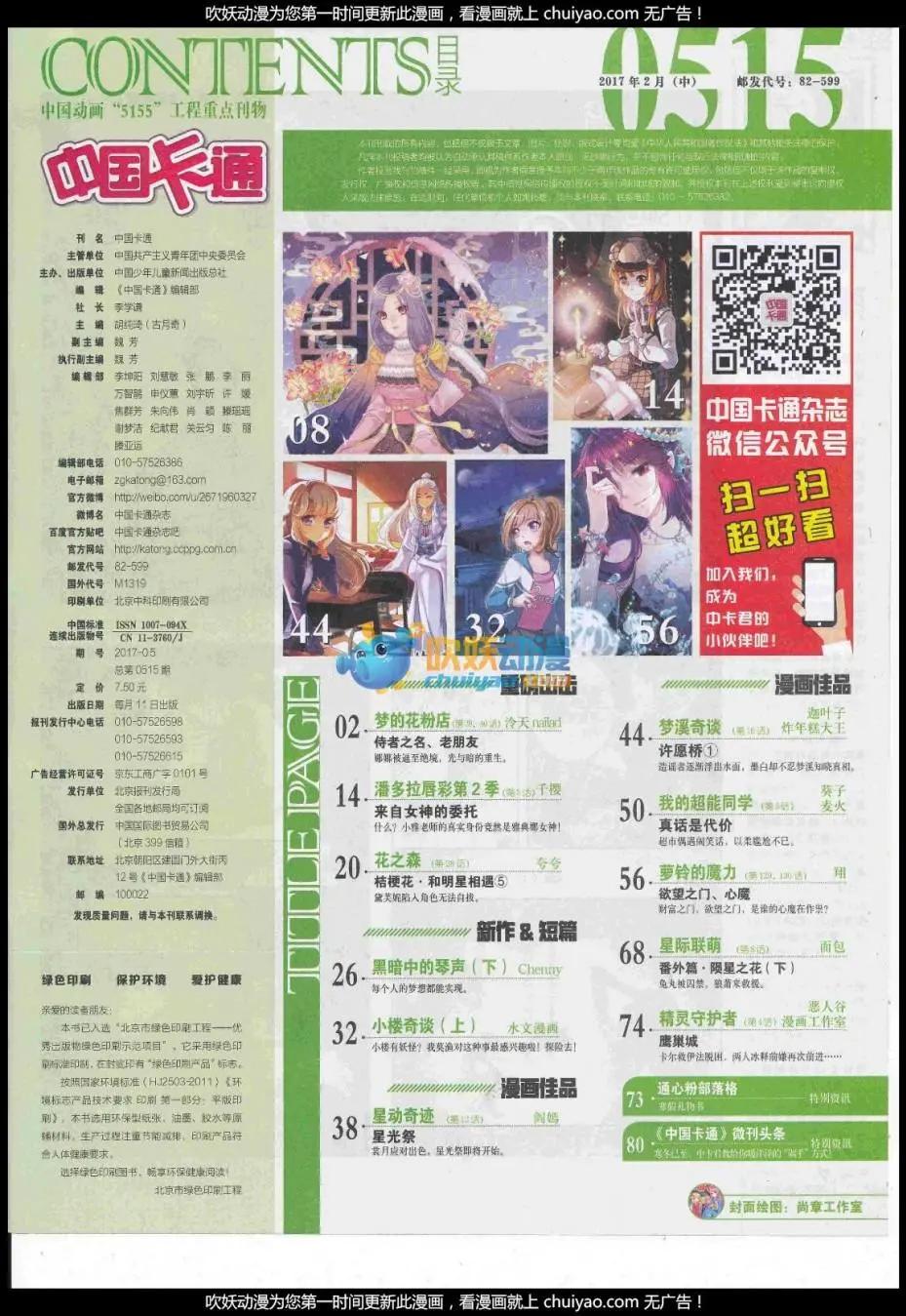 17年2月中期(1/2)-第126话