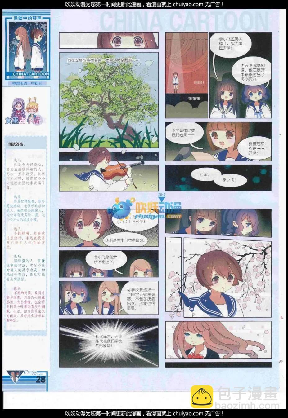 17年2月中期(1/2)-第126话